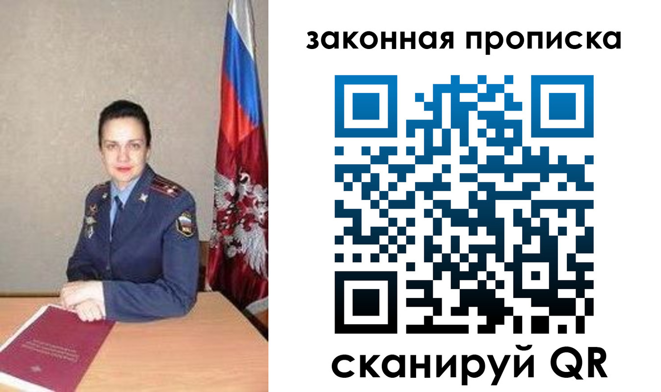 временная регистрация 2025 в Радужном