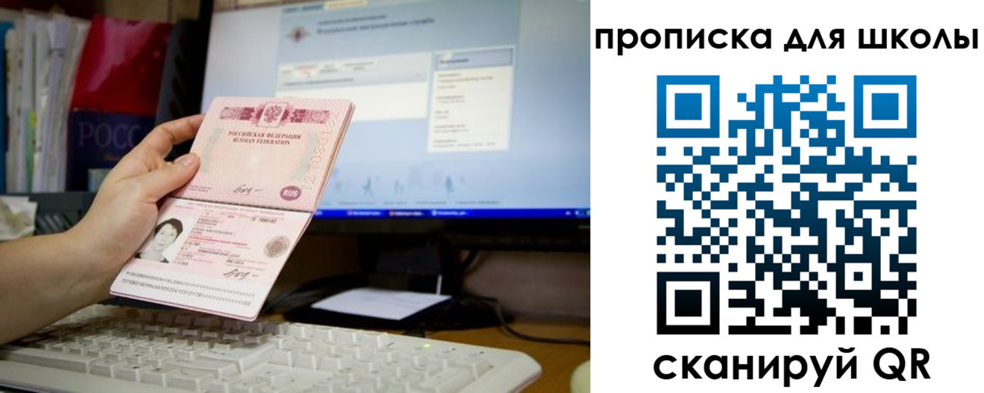 прописка 2025 в Радужном