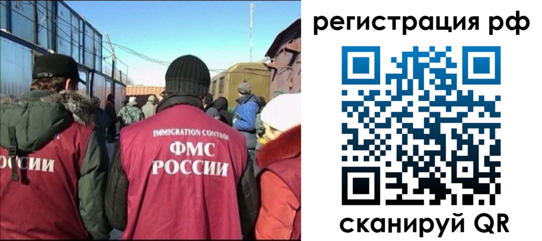 временная регистрация для всех в Радужном