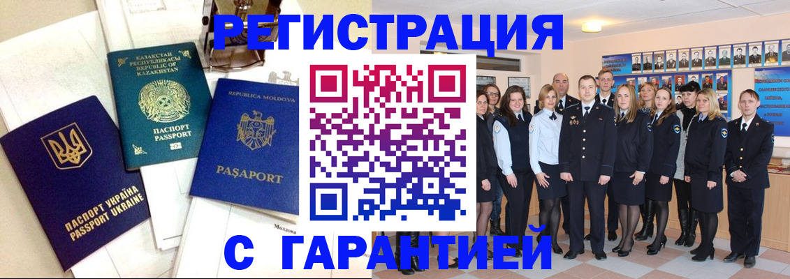 временная регистрация в квартире в Радужном