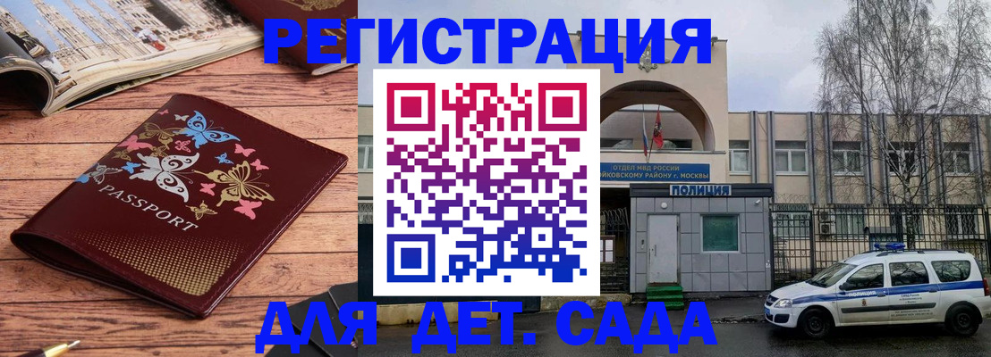 прописка для военкомата в Радужном